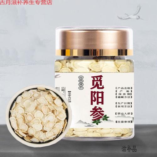 觅阳参的价格(觅阳参的别名)-图3 觅阳参的价格(觅阳参的别名)-图3