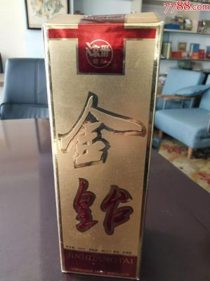 金皇台价格(金皇台酒52度)-图2 金皇台价格(金皇台酒52度)-图2