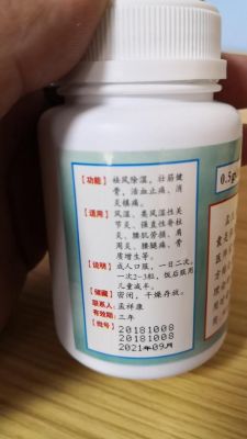 孟氏风湿康胶囊价格(孟氏风湿哮喘专科药)-图3 孟氏风湿康胶囊价格(孟氏风湿哮喘专科药)-图3