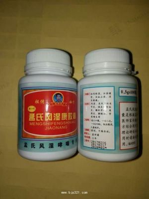 孟氏风湿康胶囊价格(孟氏风湿哮喘专科药)-图1 孟氏风湿康胶囊价格(孟氏风湿哮喘专科药)-图1