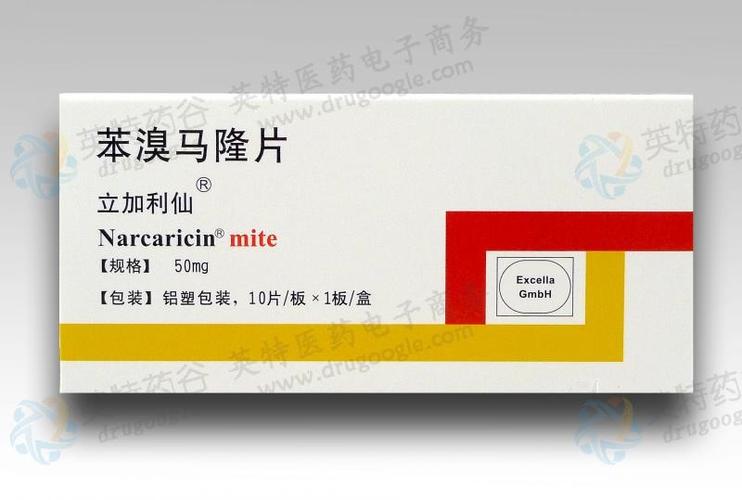 溴苯马隆价格（苯溴马隆最好的厂家）