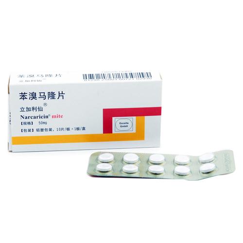 溴苯马隆价格(苯溴马隆最好的厂家)-图3 溴苯马隆价格(苯溴马隆最好的厂家)-图3