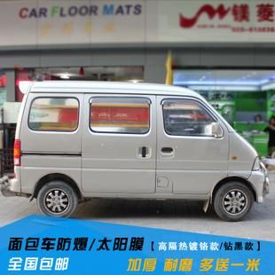 面包车贴膜价格(面包车贴膜价格及图片)-图3 面包车贴膜价格(面包车贴膜价格及图片)-图3