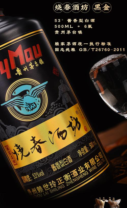 烧春坊酒价格(贵州烧春坊酒53度酱香型酒1000m)-图3 烧春坊酒价格(贵州烧春坊酒53度酱香型酒1000m)-图3
