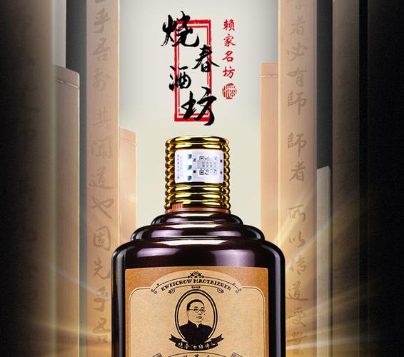 烧春坊酒价格(贵州烧春坊酒53度酱香型酒1000m)-图2 烧春坊酒价格(贵州烧春坊酒53度酱香型酒1000m)-图2