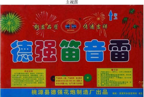 笛音雷价格(笛音雷视频)-图3 笛音雷价格(笛音雷视频)-图3
