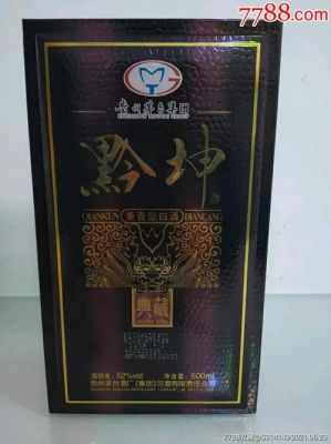 黔坤酒价格及图片(黔坤酒价格52度带密码价格查询)-图3 黔坤酒价格及图片(黔坤酒价格52度带密码价格查询)-图3