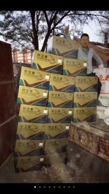 妙立素价格(威远妙立素配伍)-图3 妙立素价格(威远妙立素配伍)-图3