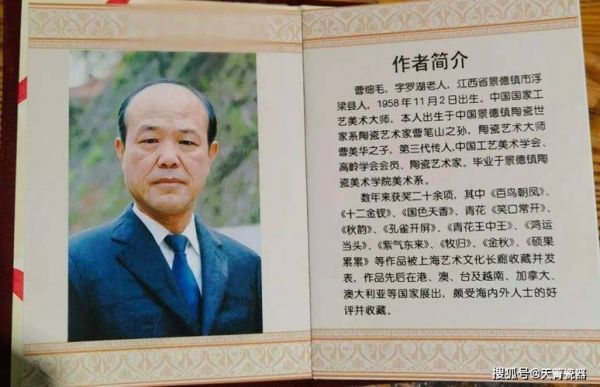 曹细毛作品价格(曹群个人资料介绍)-图2 曹细毛作品价格(曹群个人资料介绍)-图2