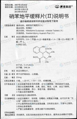 尼复达价格（尼福达的功效与用法）-图3