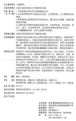 尼复达价格（尼福达的功效与用法）-图2