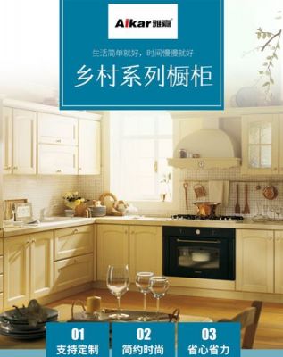 雅嘉橱柜价格(雅嘉橱柜哪里生产的)-图2 雅嘉橱柜价格(雅嘉橱柜哪里生产的)-图2
