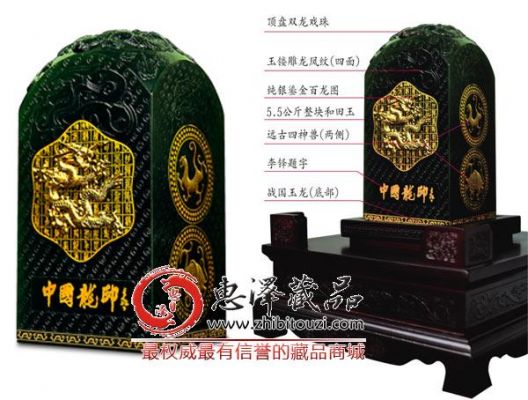中国龙印价格(201龙印配货价和量多少)-图2 中国龙印价格(201龙印配货价和量多少)-图2