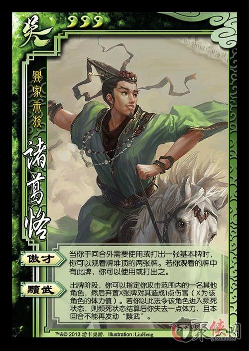诸葛恪价格(诸葛恪多少钱)-图2 诸葛恪价格(诸葛恪多少钱)-图2