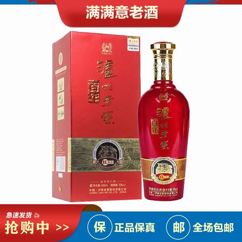 泸州老窖红顺和价格表(泸州老窖顺3)-图3 泸州老窖红顺和价格表(泸州老窖顺3)-图3