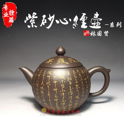 林国贤心经壶价格(林国贤紫砂阴刻心经壶)-图2 林国贤心经壶价格(林国贤紫砂阴刻心经壶)-图2