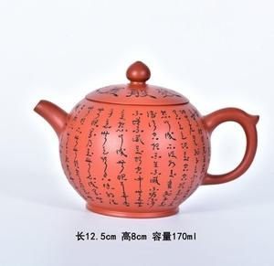 林国贤心经壶价格(林国贤紫砂阴刻心经壶)-图3 林国贤心经壶价格(林国贤紫砂阴刻心经壶)-图3