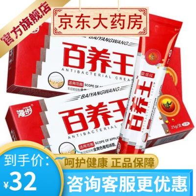 百痒王价格(百痒王说明书)-图1 百痒王价格(百痒王说明书)-图1