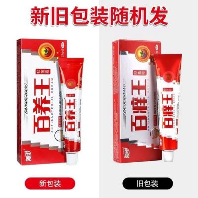 百痒王价格(百痒王说明书)-图3 百痒王价格(百痒王说明书)-图3