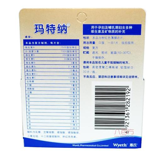 玛特纳价格（玛特纳停产）