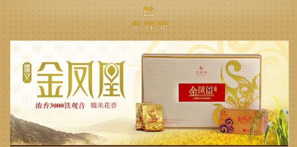 华祥苑金凤凰价格（华祥苑 金凤凰）