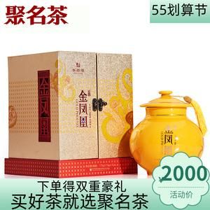 华祥苑金凤凰价格(华祥苑 金凤凰)-图3 华祥苑金凤凰价格(华祥苑 金凤凰)-图3