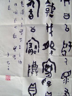 于太昌书法价格(于太昌多少钱一平尺)-图3 于太昌书法价格(于太昌多少钱一平尺)-图3
