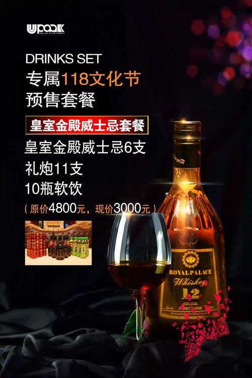 皇室金殿威士忌价格(皇室金殿洋酒价格)-图2 皇室金殿威士忌价格(皇室金殿洋酒价格)-图2