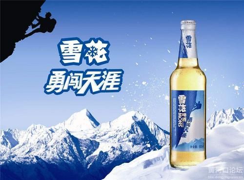 雪花纯生和勇闯的价格(雪花纯生啤酒和勇闯天涯哪个好喝)-图3 雪花纯生和勇闯的价格(雪花纯生啤酒和勇闯天涯哪个好喝)-图3