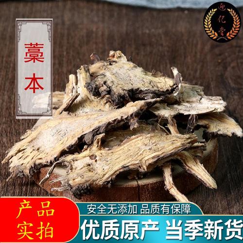 辽藁本的价格(辽藁本有什么药用价值)-图3 辽藁本的价格(辽藁本有什么药用价值)-图3