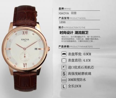 xiaoya手表价格表(筱雅手表价格表1091多少钱)-图2 xiaoya手表价格表(筱雅手表价格表1091多少钱)-图2
