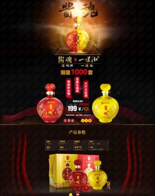 酱魂价格表(酱魂酒的价格表)-图2 酱魂价格表(酱魂酒的价格表)-图2