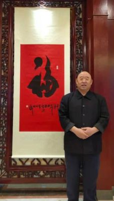 孔庆河书法价格(书法家孔庆河福字诠释)-图3 孔庆河书法价格(书法家孔庆河福字诠释)-图3