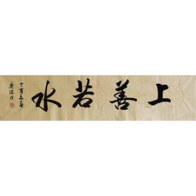 乔瑞臣书法价格(乔瑞臣书法价格拍买)-图2 乔瑞臣书法价格(乔瑞臣书法价格拍买)-图2