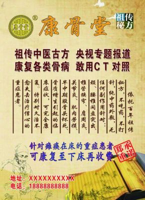 康骨堂膏药价格(康骨堂一个疗程多少钱)-图2 康骨堂膏药价格(康骨堂一个疗程多少钱)-图2
