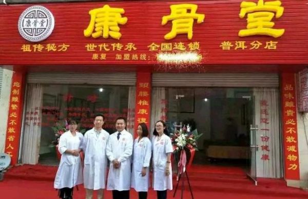 康骨堂膏药价格(康骨堂一个疗程多少钱)-图3 康骨堂膏药价格(康骨堂一个疗程多少钱)-图3