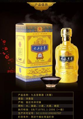 金粮春价格(洋河镇金粮春酒业)-图3 金粮春价格(洋河镇金粮春酒业)-图3