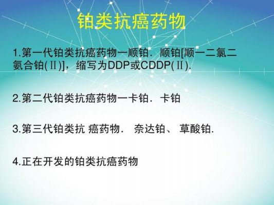 草酸铂价格(草酸铂的副作用)-图2 草酸铂价格(草酸铂的副作用)-图2