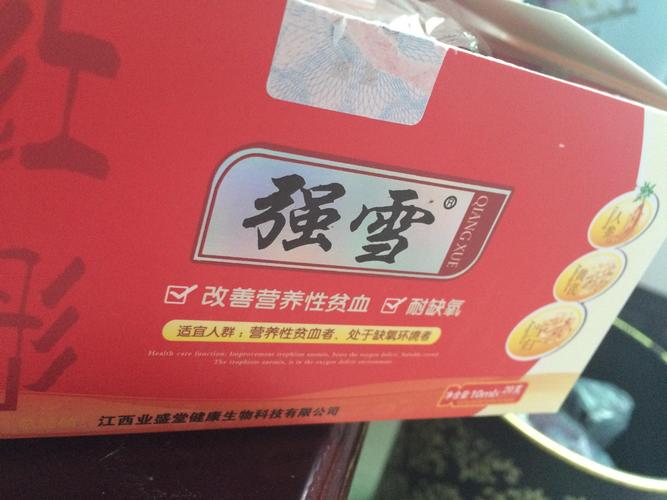 强雪补血口服液价格（强雪补血效果好吗）