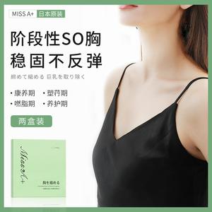 缩胸价格(缩胸产品真的有效吗)-图2 缩胸价格(缩胸产品真的有效吗)-图2
