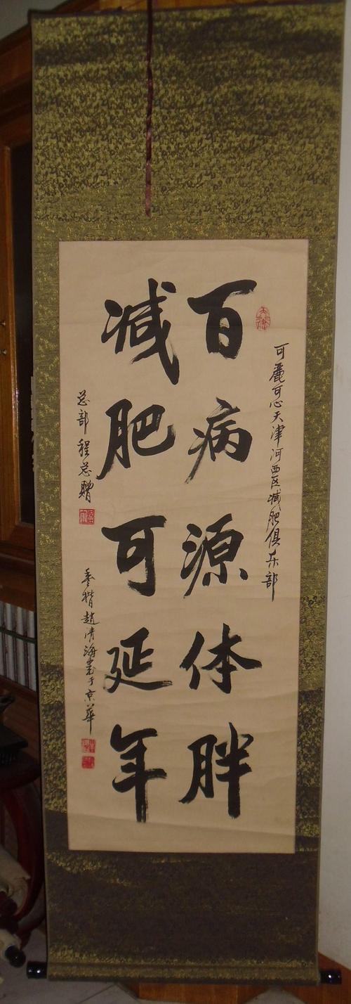 赵清海书法价格(书法家赵清)-图3 赵清海书法价格(书法家赵清)-图3