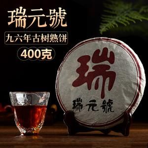 瑞元号普洱价格查询(瑞元号2003年茶叶价格)-图3 瑞元号普洱价格查询(瑞元号2003年茶叶价格)-图3