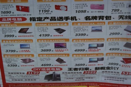宏图三胞价格(宏图三胞百科)-图3 宏图三胞价格(宏图三胞百科)-图3