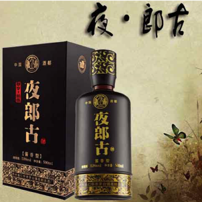 夜郎酒价格(夜郎酒53度酱香型价格)-图2 夜郎酒价格(夜郎酒53度酱香型价格)-图2