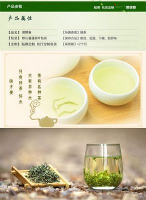 海青绿茶价格表(海青绿茶有哪些种类)-图3 海青绿茶价格表(海青绿茶有哪些种类)-图3