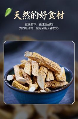 金钟根价格(金钟根泡酒的功效)-图3 金钟根价格(金钟根泡酒的功效)-图3