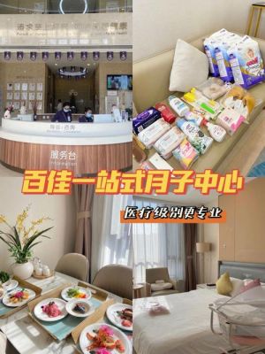 常宁宫月子会所价格(常宁宫月子会所一个月多少钱)-图3 常宁宫月子会所价格(常宁宫月子会所一个月多少钱)-图3