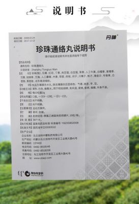通络止颤汤价格(通络止痛丸的功效与作用)-图3 通络止颤汤价格(通络止痛丸的功效与作用)-图3