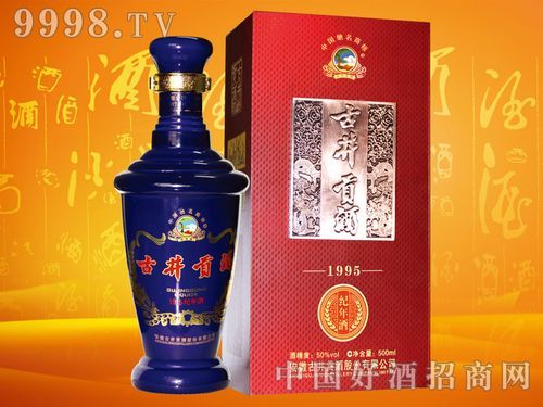 古井贡酒1995纪年酒价格(古井贡洒95纪年洒)-图3 古井贡酒1995纪年酒价格(古井贡洒95纪年洒)-图3