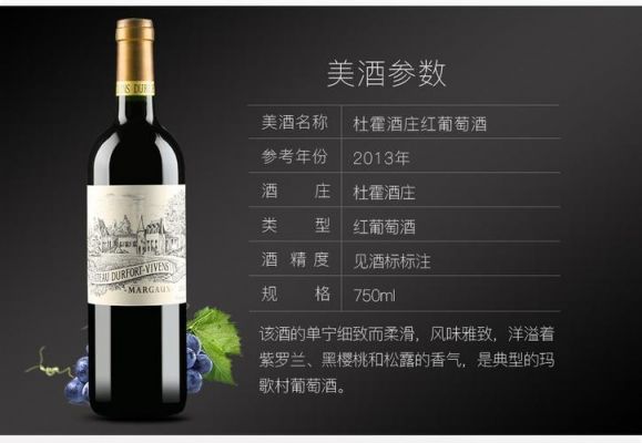杜霍价格(杜霍酒庄的酒怎么样)-图3 杜霍价格(杜霍酒庄的酒怎么样)-图3
